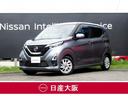 日産 デイズ ハイウェイスター　Ｘ　アラウンドビューモニター　踏...