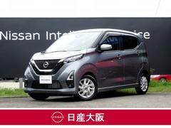 日産　デイズ　ハイウェイスター　Ｘ　アラウンドビューＭ　踏み間違い防止