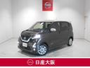 日産 デイズ ６６０　ハイウェイスターＸ　衝突被害軽減ブレーキ　...