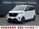 日産 サクラ Ｘ　ナビ・アラウンドモニター・ドラレコ・ＥＴＣ　衝...