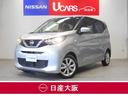 日産 デイズ Ｘ　６６０　Ｘ　衝突軽減ブレーキ　踏み間違い　車線...