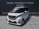 日産 デイズ ハイウェイスター　Ｘ　プロパイロットエディション　...