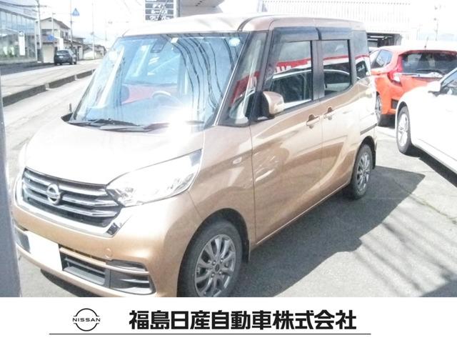 日産 デイズルークス