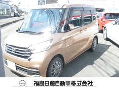 日産　デイズルークス　６６０　Ｘ　Ｖセレクション　４ＷＤ