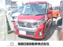 日産　デイズルークス　６６０　ハイウェイスターＸ　Ｖセレクション　４ＷＤ