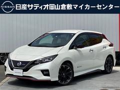 日産　リーフ　ニスモ　全国１年間走行無制限保証　４０ｋｗｈ　１２セグ