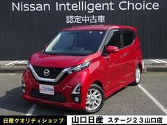 日産　デイズ　ハイウェイスター　Ｘ　プロパイロットエディション　アダプティブクルコン