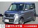 日産 デイズルークス ハイウェイスター　Ｇターボ　純正メモリーナ...