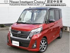 日産　デイズルークス　６６０　ライダー　ハイウェイスター　Ｇターボベース