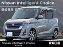 日産 デイズルークス ６６０　ハイウェイスター　Ｇターボ　純正ナ...