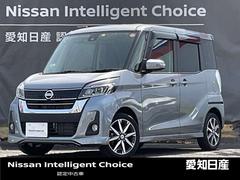 日産　デイズルークス　ハイウェイスター　Ｇターボ　◆◆快適な走りの【Ｇターボ　】◆走行