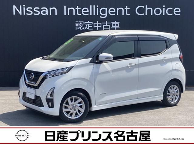 日産 デイズ ６６０　ハイウェイスターＸ　【Ｂｌｕｅｔｏｏｔｈ搭載純正ナビ・フルセグＴＶ】【バックモニター】★ＬＥＤライト★前後ソナー★純正ドラレコ★ＥＴＣ★衝突被害軽減ブレーキ★踏み間違い防止★