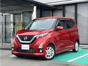 日産 デイズ ハイウェイスター　Ｘ　プロパイロットエディション　...