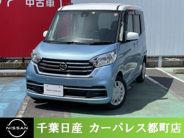 日産 デイズルークス ６６０　Ｘ