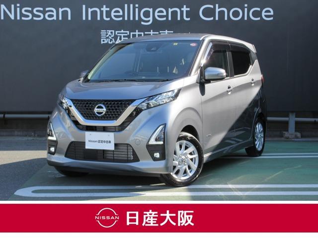 日産 デイズ ６６０　ハイウェイスターＸ　アラウンドビューＭ　衝突軽減Ｂ