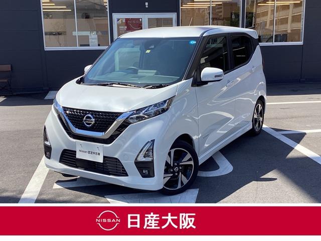 日産 デイズ ハイウェイスター　Ｇターボプロパイロットエディション　メモリーナビ　アラウンドビューモニター　フルセグＴＶ　ＳＯＳコール　インテリジェントキー　純正アルミホイール　ＬＥＤヘッドライト　プロパイロット