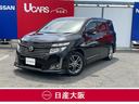 日産 エルグランド ２５０ハイウェイスター　アーバンクロム　全周...