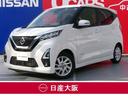 日産 デイズ ６６０　ハイウェイスターＸ　前後踏み間違い防止＆衝...