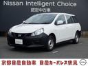 日産 ＡＤ １．５　ＤＸ　ＦＭＡＭラジオ　前後ドライブレコーダー...