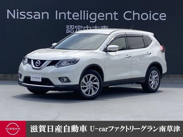 日産 エクストレイル ２．０　２０Ｘｔｔ　エマージェンシーブレーキパッケージ　３列車　全周囲カメラ　ナビ付き　ワンオーナー　ＬＥＤヘッド　全周囲カメラ　インテリジェントキー　クルーズコントロール　アイドリングストップ　オートエアコン　ＥＴＣ　ドライブレコーダー　パワーウィンドウ　メモリーナビ　エアバッグ