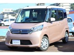 日産　デイズルークス　６６０　Ｘ　アンシャンテ　助手席回転シート