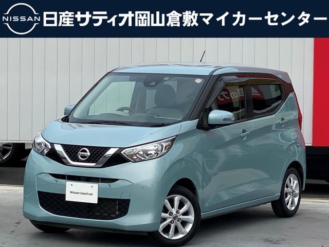 日産 デイズ Ｘ　全国１年間走行無制限保証　アラウンドビューモニター　オートエアコン　オートエアコン　プッシュスターター　ＡＷ　当社下取車　ワンオーナー