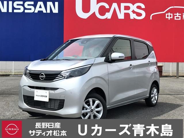 日産 デイズ ６６０　Ｘ　４ＷＤ　アラウンドビュ－モニタ－　全方位カメラ　衝突被害軽減ブレーキ　ＬＤＷ　オートエアコン　インテリキー　キーフリー　サイドエアバック　パワーウィンドウ　ＡＢＳ　アルミホイール　エアバッグ　エコアイドリングストップ　フルタイム４ＷＤ