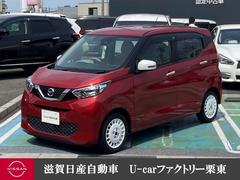 日産　デイズ　６６０　ボレロ　衝突被害軽減ブレーキ　ワンオ−ナ−車