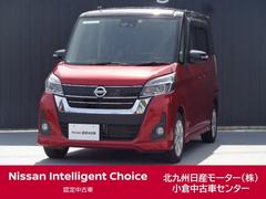 日産　デイズルークス　ハイウェイスター　Ｘ　６６０　ハイウェイスターＸ