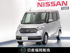 日産　デイズルークス　６６０　Ｘ　全方位カメラ付き　軽減ブレーキ