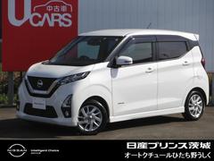 日産　デイズ　ハイウェイスター　Ｘ　日産認定中古車　ワンオーナー