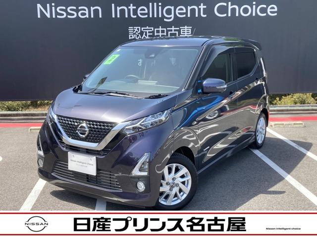 日産 デイズ ６６０　ハイウェイスターＸプロパイロットエディション　アダプティブクルコン　キーフリーシステム　ワンオ－ナ－　ＩＳＴＯＰ　インテリジェントキ－　Ｗエアバッグ　ＬＤＰ　禁煙　パワーステ　パワーウィンドウ　ＬＥＤヘッド　サイドモニター　バックカメラ　盗難防止