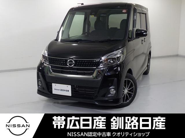 日産 デイズルークス ６６０　ハイウェイスター　Ｘターボ　４ＷＤ