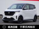 日産 サクラ Ｘ　プロパイロット　メーカーメモリーナビ （検7.6）