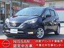 日産 ノート ｅ－パワー　メダリスト　クルーズコントロール　純正...