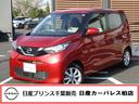 日産 デイズ ６６０　Ｘ　レンタアップ （車検整備付）