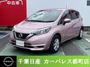 日産 ノート １．２　Ｘ　ＤＩＧ－Ｓ （車検整備付）