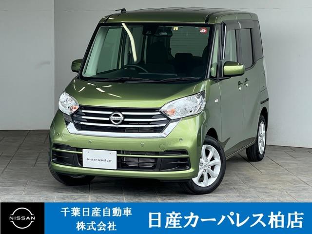 日産 デイズルークス ６６０　Ｘ　Ｖセレクション　衝突被害軽減ブレーキ・踏み間違い防止装置