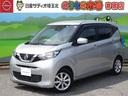 日産 デイズ Ｘ　６６０　Ｘ　メモリーナビバックカメラコーナーセ...