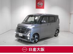 日産　ルークス　６６０　ハイウェイスターＧターボ　プロパイロット　エディション