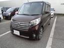 日産 デイズルークス ６６０　ハイウェイスターＸ　Ｇパッケージ ...