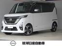 日産 ルークス ハイウェイスター　Ｇターボプロパイロットエディシ...