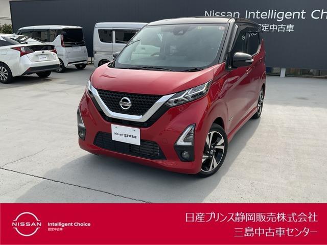 日産 デイズ ６６０　ハイウェイスターＧターボ　プロパイロット　エディション　アラウンドビューモニター　全方位Ｍ　前後踏み間違い防止　メモリ－ナビ　ｉストップ　車線逸脱警告　追従クルコン　ＬＥＤヘッドランプ　ナビ　スマキー　ＥＴＣ　ドライブレコーダー　アルミホイール　ＡＢＳ　キーフリーシステム　記録簿