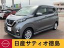 日産 デイズ ６６０　ハイウェイスターＸ　ワンオーナー車　バック...