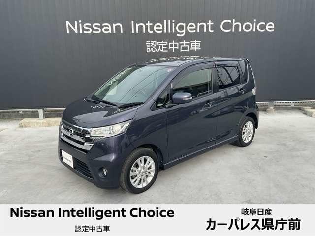 日産 デイズ ６６０　ハイウェイスターＸ　アイドリングストップ／バックカメラ　迫力あるフロントフェイスに、スポーティで上質なインテリア、タッチパネル式オートエアコンに広いラゲッジスペース、使いやすさも追求したプレミアムなデイズです。