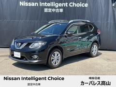 日産　エクストレイル　２０Ｘ　ハイブリッド　エマージェンシーブレーキＰ　２．０