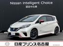 日産 ノート １．２　ｅ－ＰＯＷＥＲ　ＮＩＳＭＯ　★専用スポーツ...