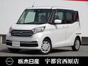 日産 デイズルークス ６６０　Ｘ　メモリーナビ　両側スライド片側...