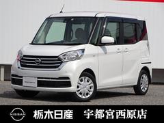 日産　デイズルークス　６６０　Ｘ　メモリーナビ　両側スライド片側電動ドア