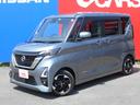 日産 ルークス ６６０　ハイウェイスターＸ　プロパイロット　エデ...